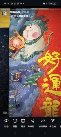 無染設計工作室 - 龍年可愛插畫