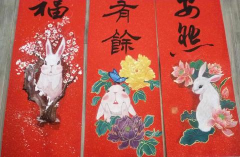 無染設計工作室 - 兔年春聯設計