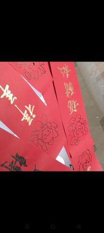 無染設計工作室 - 生肖春聯繪製