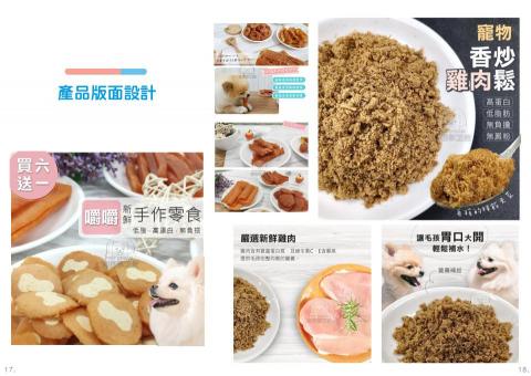 萱的個人工作室 - 產品版面設計