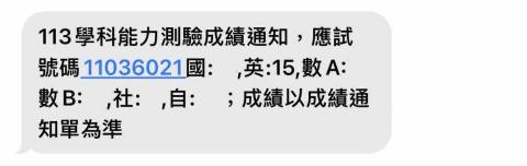 呂幸恩 - 學測英文成績證明