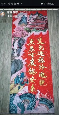 無染設計工作室 - 龍年插畫春聯