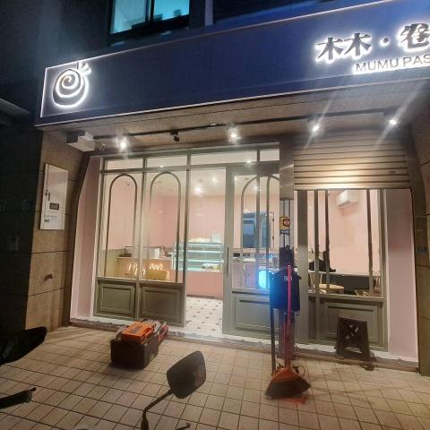 藝凡豐舍 - 店面設計裝修，新竹