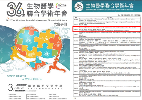 陽明碩士 - 張伊捷 - 