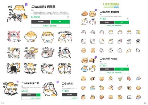 萱的個人工作室 - 貼圖&表情貼設計