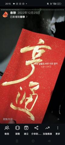 無染設計工作室 - 字體欣賞