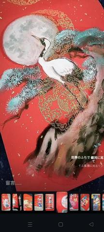 無染設計工作室 - 春聯設計