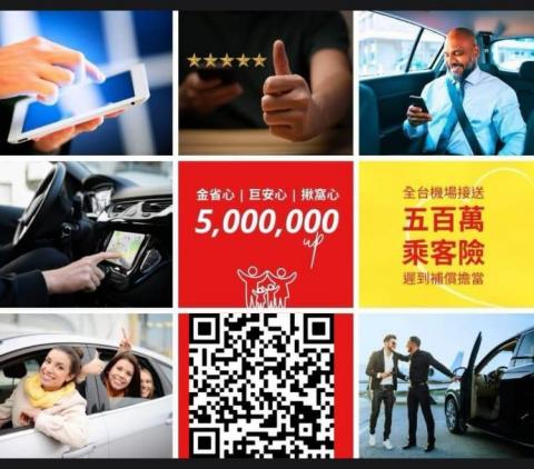 驛馬達達-桃園 - 