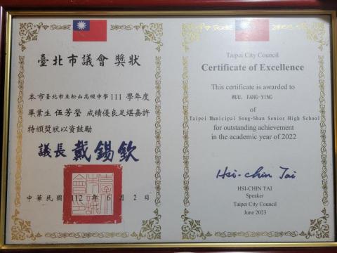 數理家教老師 - 松山高中議長獎畢業