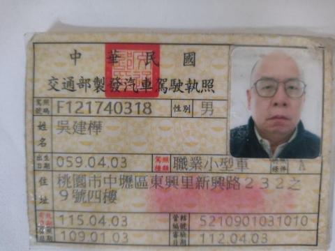 曲瓦士 - 擁有手自排職業駕駛證照