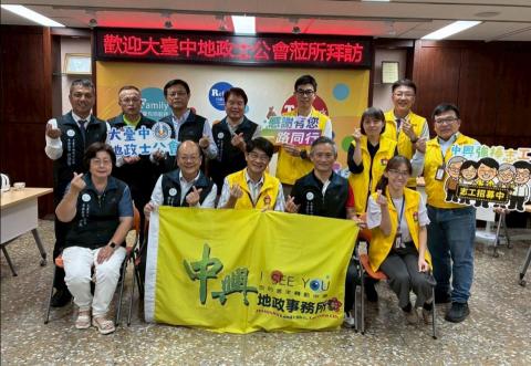 園梓地政士事務所 - 拜訪台中市中興地政事務所