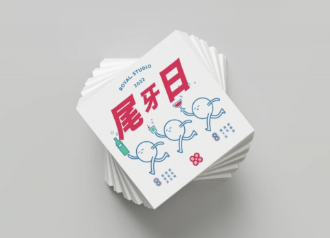 龍映庭 - DM設計/印刷