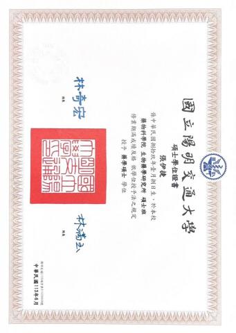 陽明碩士 - 張伊捷 - 