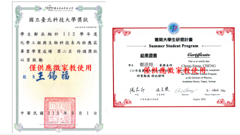 鄭丞翔（國中小課程） - 