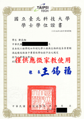 鄭丞翔（國中小課程） - 