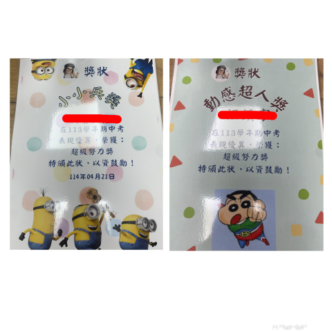 曾詩芸 - 小朋友在這次段考大大的進步以獎狀鼓勵