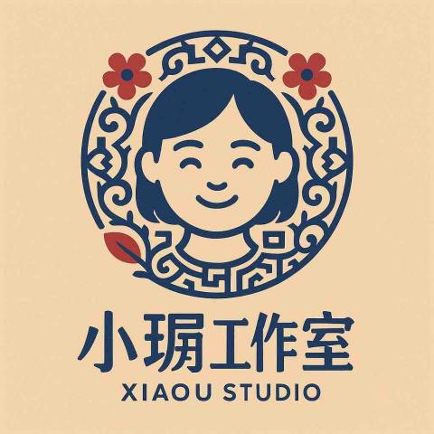 小瑀工作室