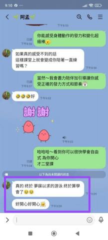 YOYO教練|新竹竹北地區游泳/桌球教練 -  YOYO教練|新竹竹北地區游泳/桌球教練 -