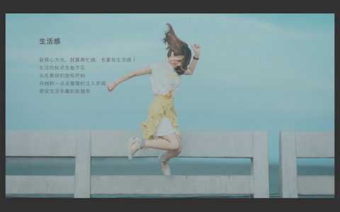 Tracy Tsai - 品牌介紹簡報排版，包含文字編輯