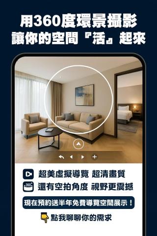 好日子攝影寫真工作室 - 讓客戶在線上「走一圈」,比你說100句還有感!
想讓客戶一點進網站就WOW嗎?
用360度環景攝影,讓你的空間「活」起來!
不用飛奔現場,手機就能賞屋、看房、看餐廳~
? 超美虛擬導覽|超清畫質
? 還有空拍角度,視野更震撼
?♂️ 拍攝當天專業攝影師到現場,協助畫面構圖
? 現在預約送半年免費導覽空間展示! 好日子攝影寫真工作室 - 讓客戶在線上「走一圈」,比你說100句還有感!
想讓客戶一點進網站就WOW嗎?
用360度環景攝影,讓你的空間「活」起來!
不用飛奔現場,手機就能賞屋、看房、看餐廳~
? 超美虛擬導覽|超清畫質
? 還有空拍角度,視野更震撼
?♂️ 拍攝當天專業攝影師到現場,協助畫面構圖
? 現在預約送半年免費導覽空間展示!