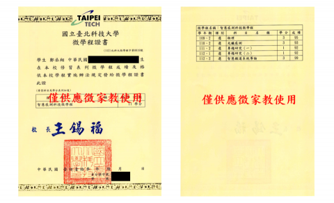 鄭丞翔（國中小課程） - 