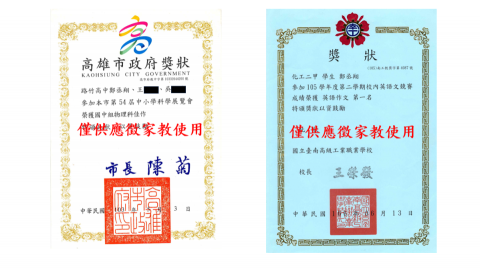 鄭丞翔（國中小課程） - 