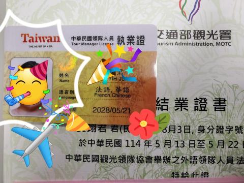 Camille Chia - 新鮮的執照