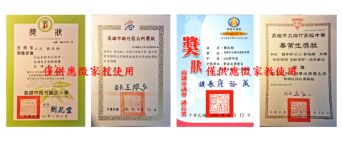 鄭丞翔（國中小課程） - 