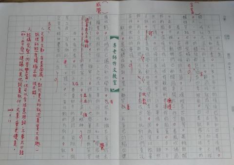 林怡如 - 認真批改作文，給予肯定及建議