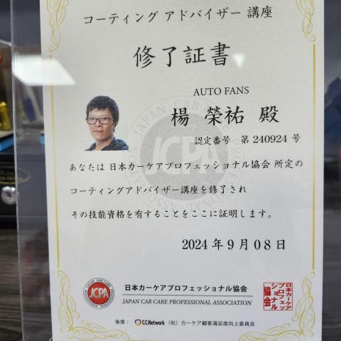 提供機車美容台北服務的專家JCPA拋光證照