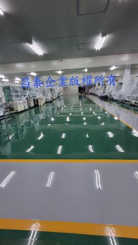 昌泰企業 - 無塵室流展地板