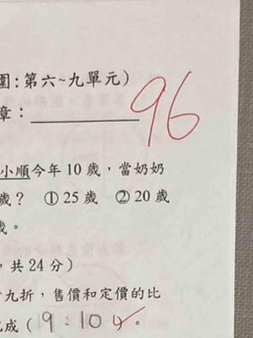 陳又瑄 - 從段考83進步到96