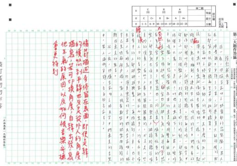 林怡如 - 學測模考作文批改