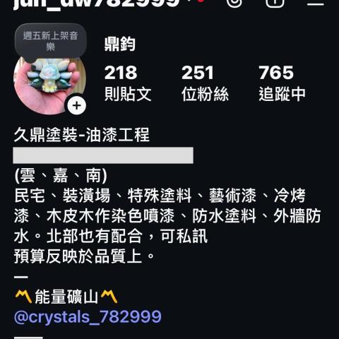 提供補土服務的專家王先生