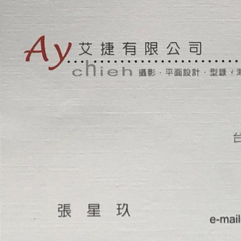 提供林園美食服務的專家張星玖