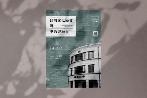 蘇以透 - 活動海報設計