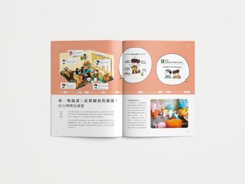 蘇以透 - 雜誌內頁設計