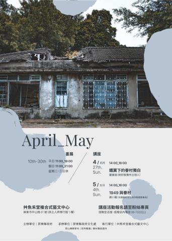 蘇以透 - 活動海報設計