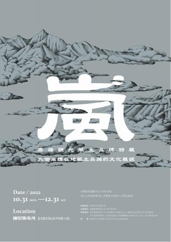 蘇以透 - 活動海報設計