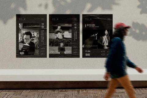 蘇以透 - 活動海報設計