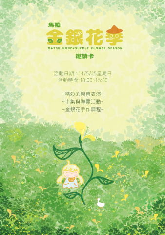 MAY YANG - 邀請卡設計