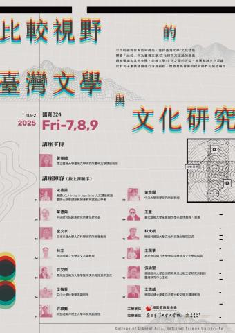 蘇以透 - 活動海報設計