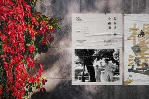 蘇以透 - 活動海報設計