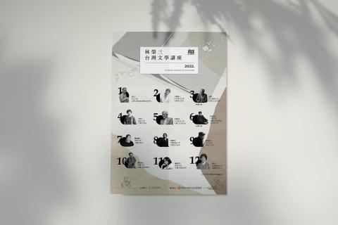 蘇以透 - 活動海報設計