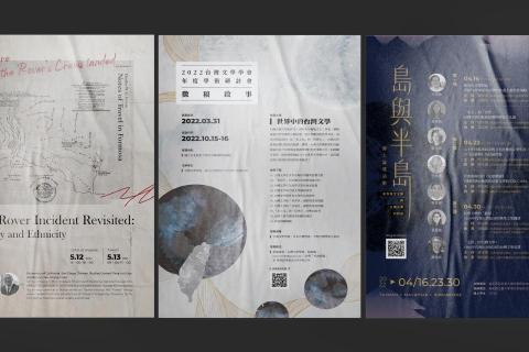 蘇以透 - 活動海報設計