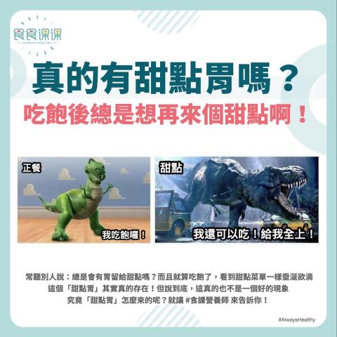 陳宣妤 - 針對營養迷思撰寫有趣吸睛的文章