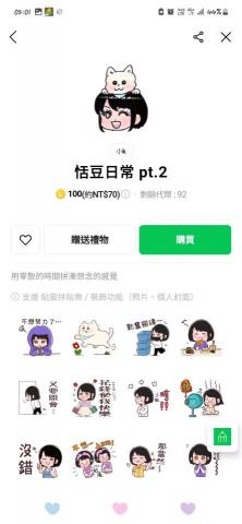 Karest Jian - 販售之三 （同接案）