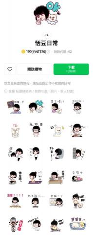 Karest Jian - 販售之二 （接案）