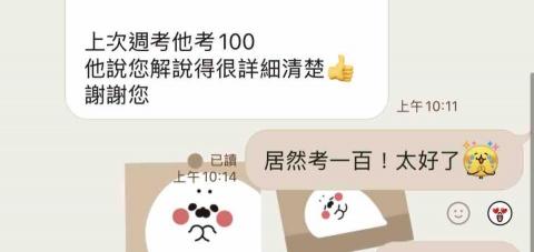 簡語柔 - 教學成效