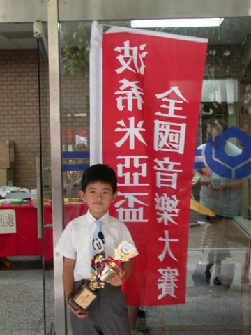 Winnie老師鋼琴教室/台北市中正區 - 